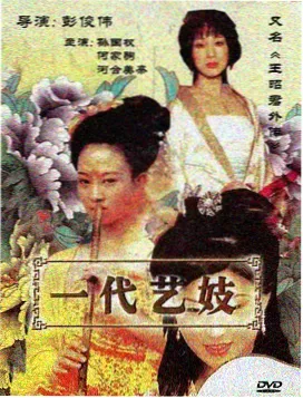 继母完整版角色周明远档案图